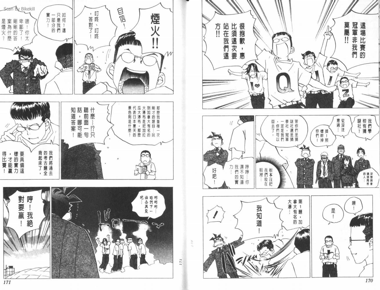 明陵帝韩漫全集-VOL08无删减无遮挡章节图片 