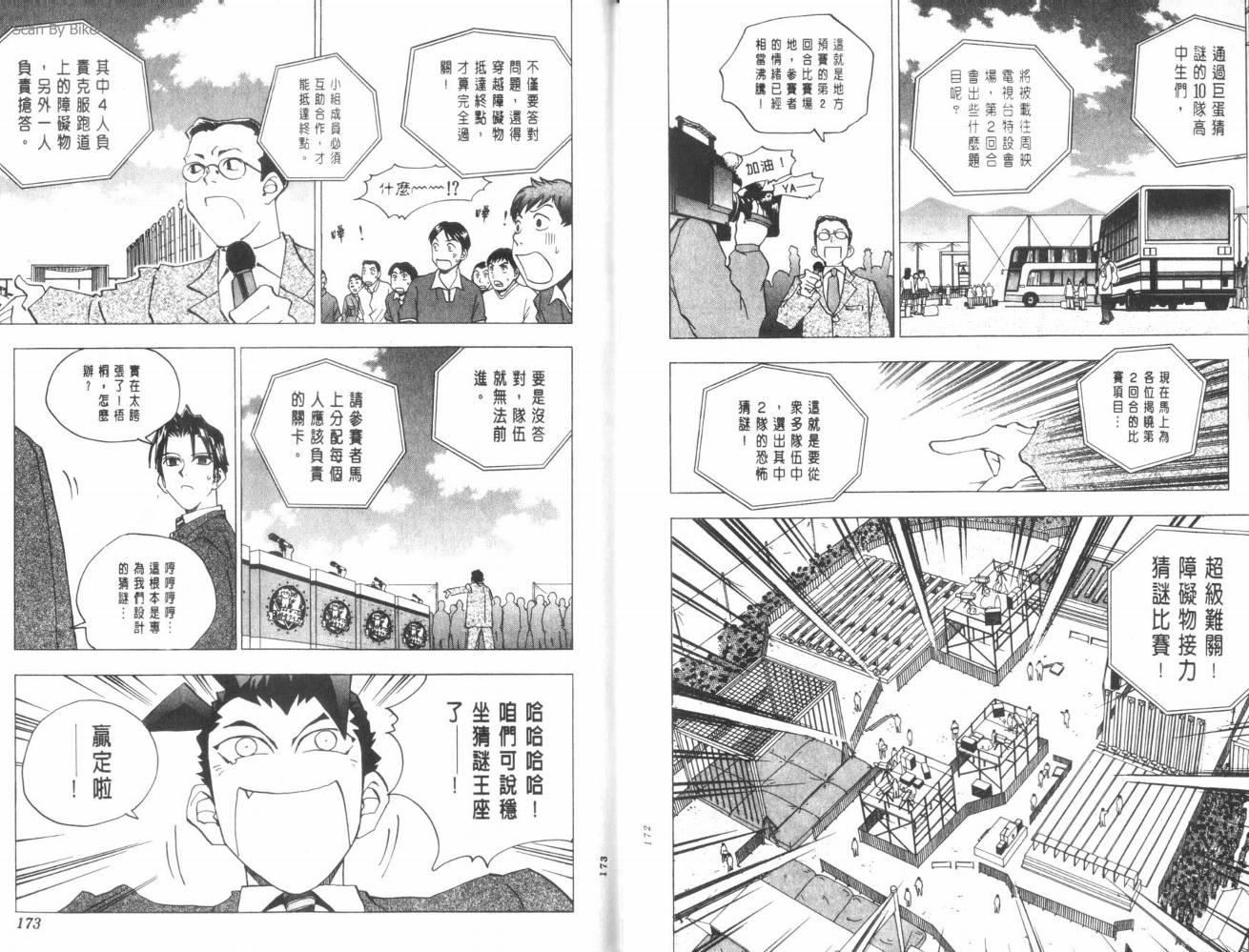 明陵帝韩漫全集-VOL08无删减无遮挡章节图片 