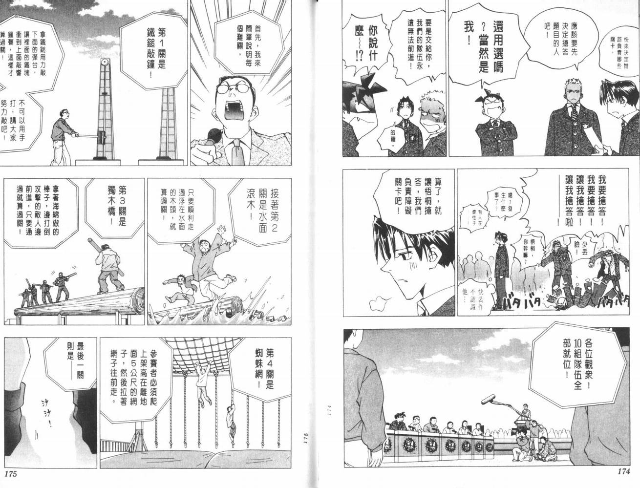 明陵帝韩漫全集-VOL08无删减无遮挡章节图片 