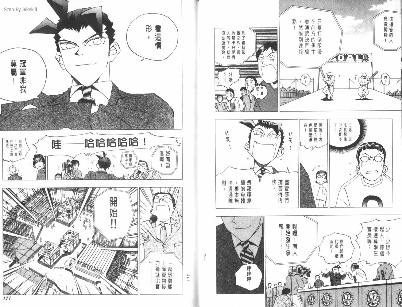 明陵帝韩漫全集-VOL08无删减无遮挡章节图片 