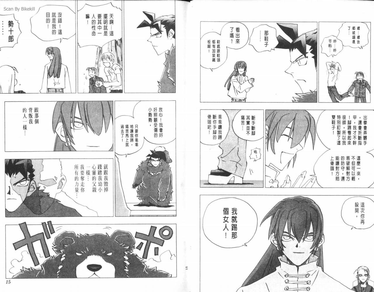明陵帝韩漫全集-VOL08无删减无遮挡章节图片 