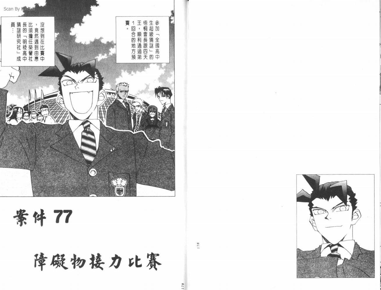 明陵帝韩漫全集-VOL08无删减无遮挡章节图片 