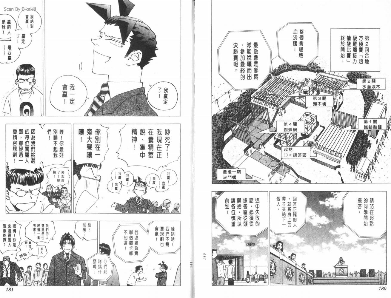 明陵帝韩漫全集-VOL08无删减无遮挡章节图片 