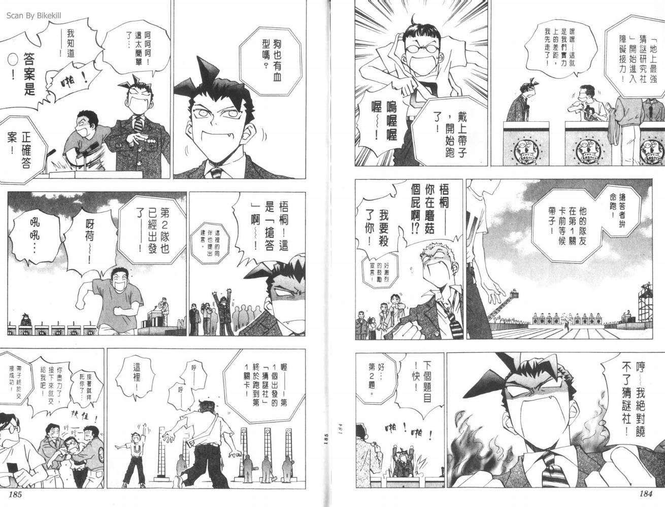 明陵帝韩漫全集-VOL08无删减无遮挡章节图片 