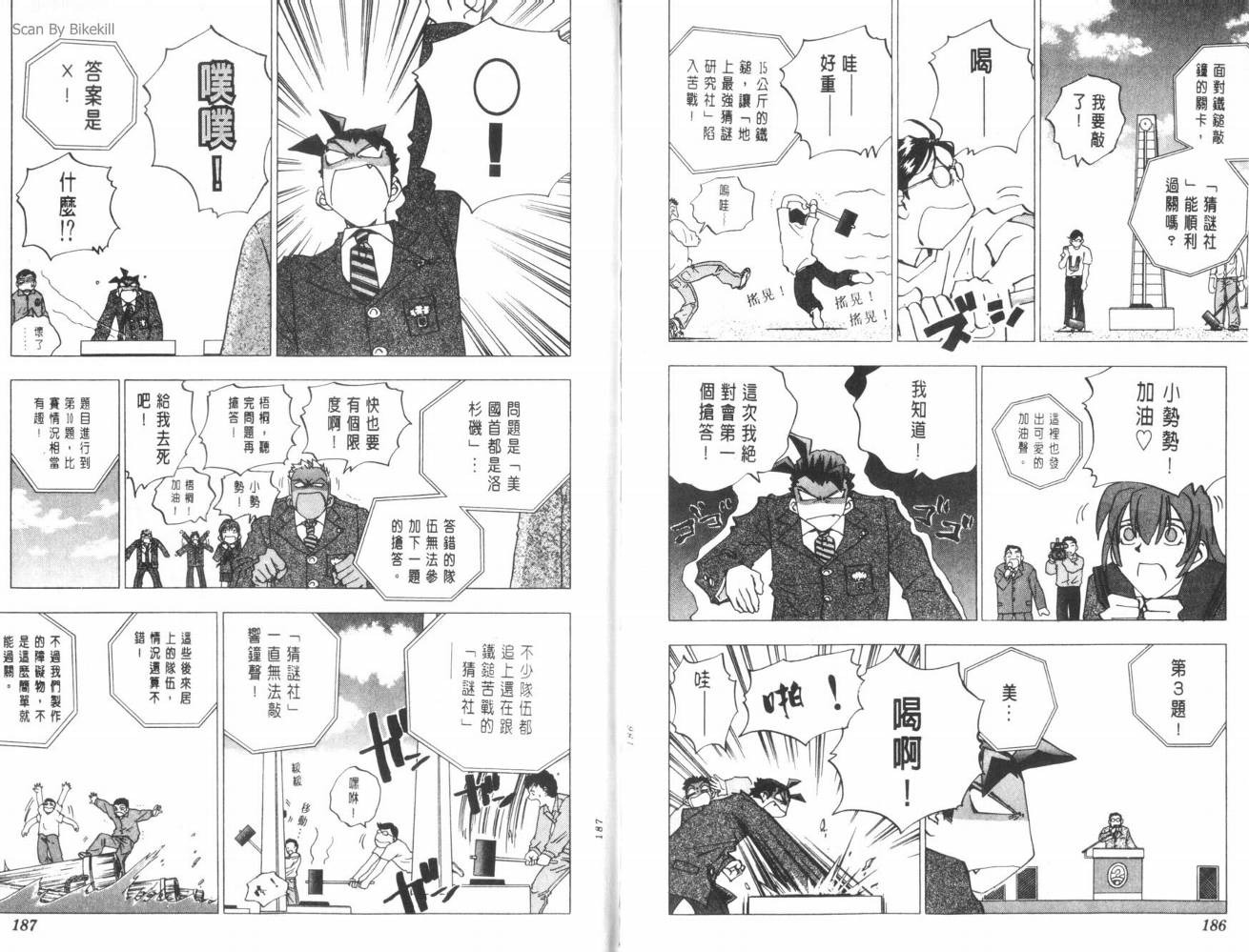 明陵帝韩漫全集-VOL08无删减无遮挡章节图片 