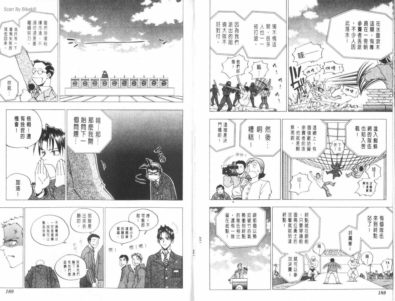 明陵帝韩漫全集-VOL08无删减无遮挡章节图片 
