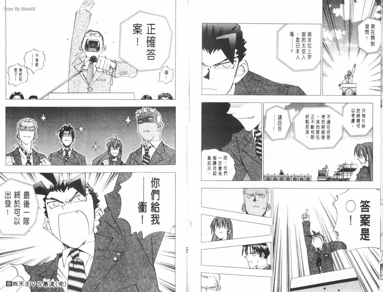 明陵帝韩漫全集-VOL08无删减无遮挡章节图片 