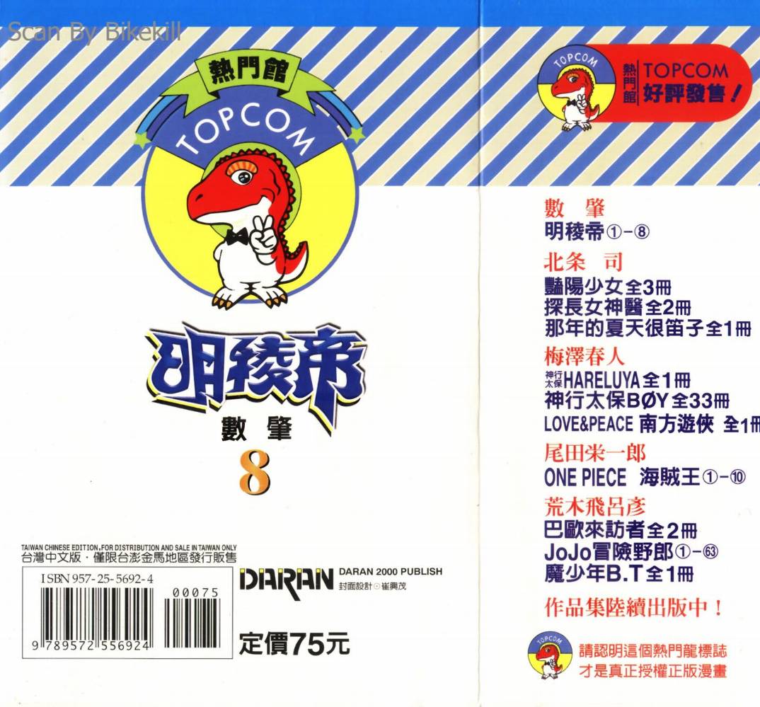 明陵帝韩漫全集-VOL08无删减无遮挡章节图片 