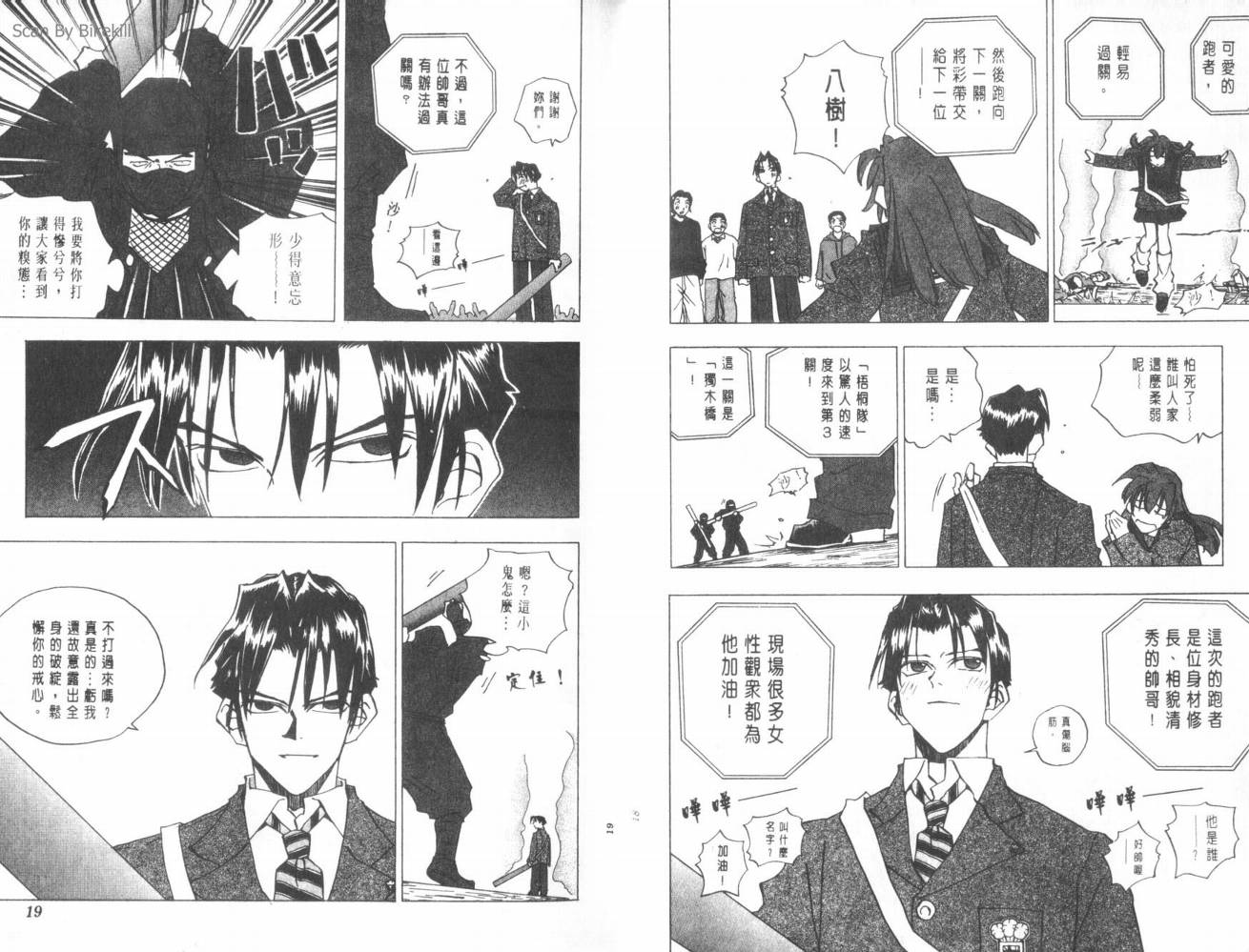 明陵帝韩漫全集-VOL09无删减无遮挡章节图片 