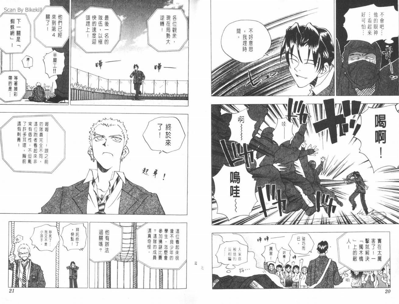 明陵帝韩漫全集-VOL09无删减无遮挡章节图片 