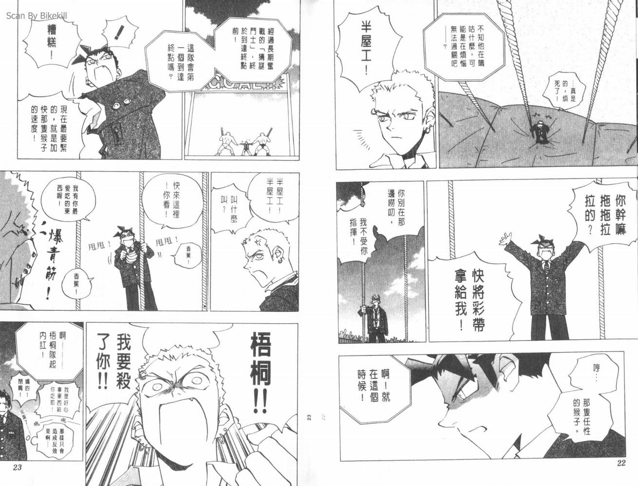 明陵帝韩漫全集-VOL09无删减无遮挡章节图片 