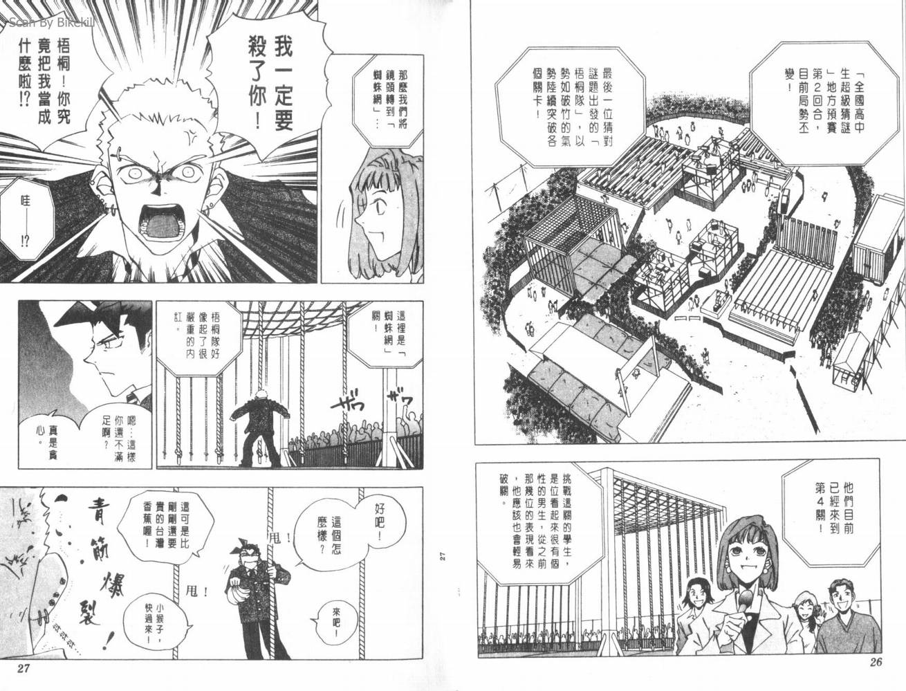 明陵帝韩漫全集-VOL09无删减无遮挡章节图片 