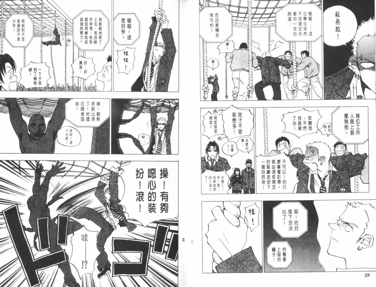 明陵帝韩漫全集-VOL09无删减无遮挡章节图片 