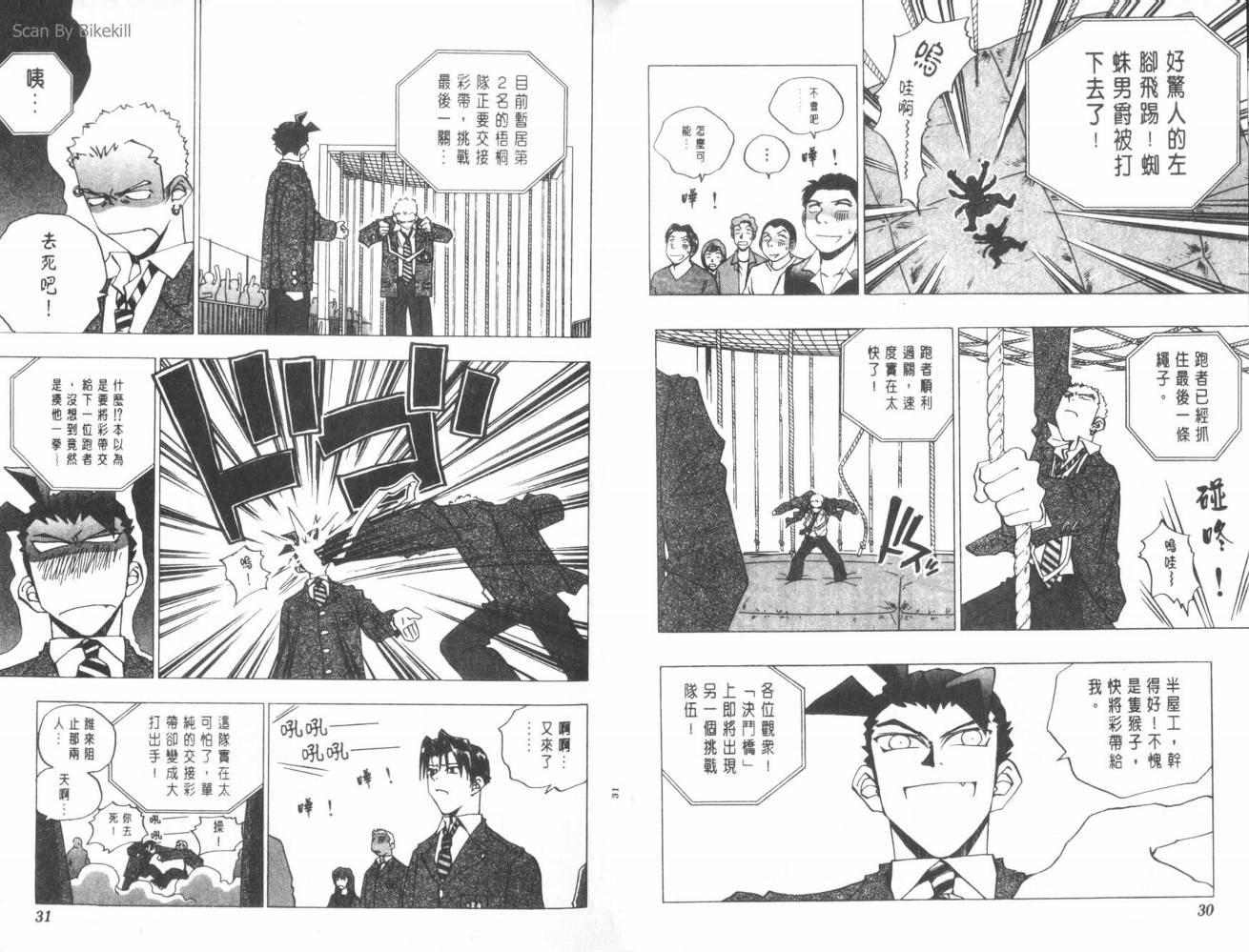 明陵帝韩漫全集-VOL09无删减无遮挡章节图片 