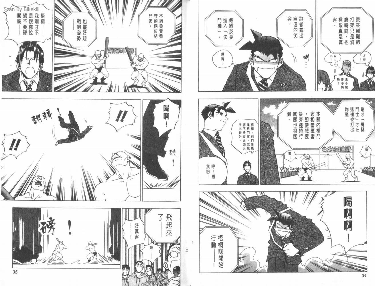 明陵帝韩漫全集-VOL09无删减无遮挡章节图片 