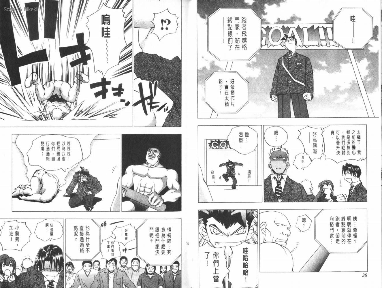 明陵帝韩漫全集-VOL09无删减无遮挡章节图片 