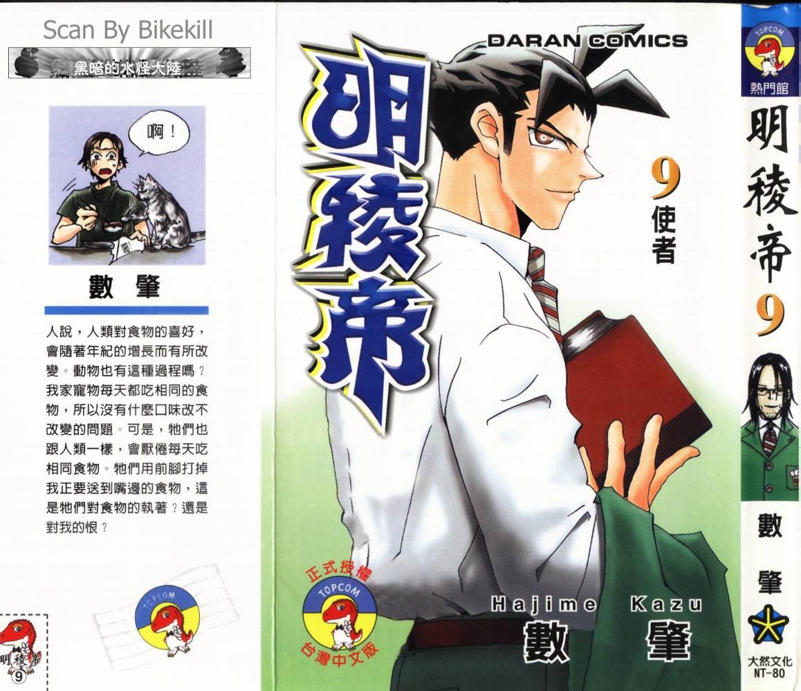 明陵帝韩漫全集-VOL09无删减无遮挡章节图片 