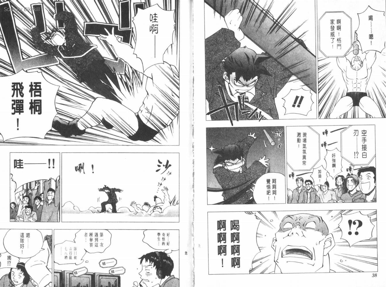 明陵帝韩漫全集-VOL09无删减无遮挡章节图片 