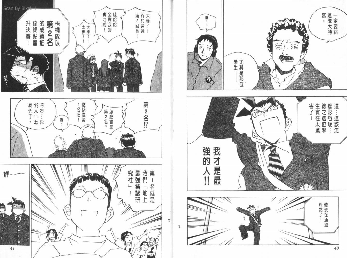 明陵帝韩漫全集-VOL09无删减无遮挡章节图片 