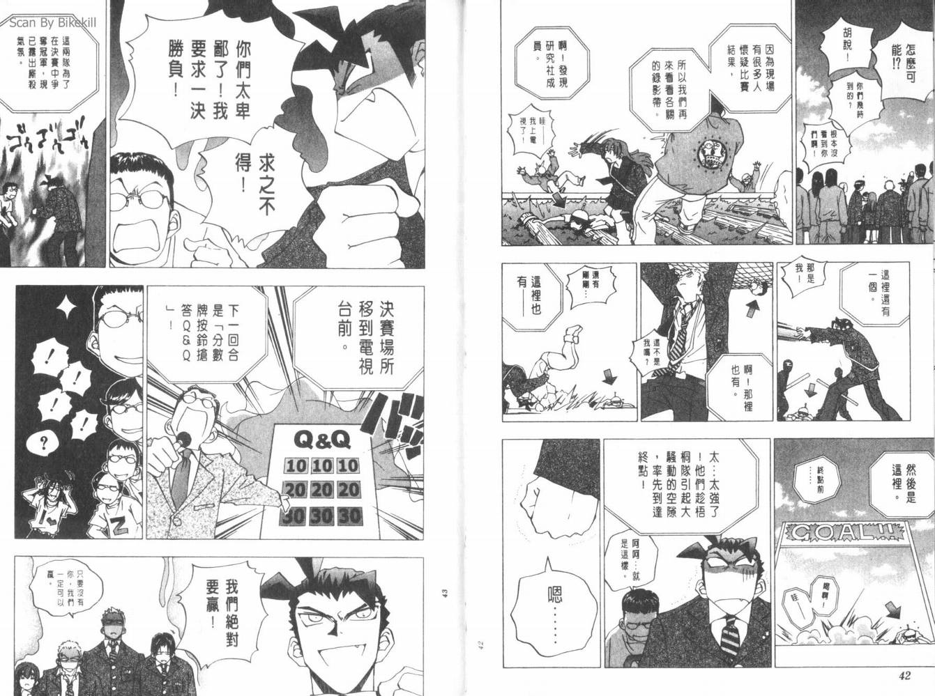 明陵帝韩漫全集-VOL09无删减无遮挡章节图片 