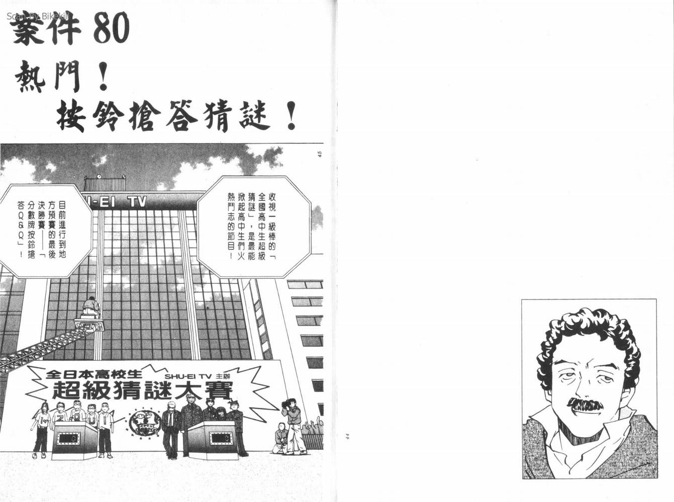 明陵帝韩漫全集-VOL09无删减无遮挡章节图片 