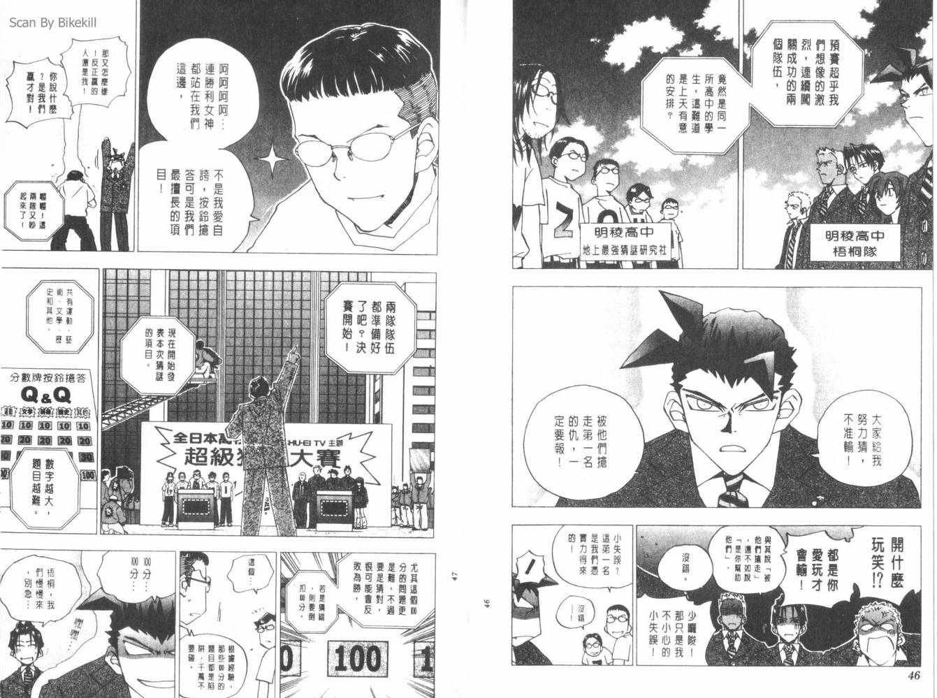 明陵帝韩漫全集-VOL09无删减无遮挡章节图片 