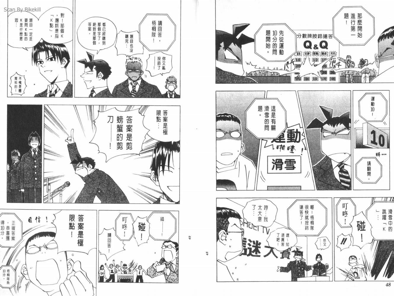 明陵帝韩漫全集-VOL09无删减无遮挡章节图片 