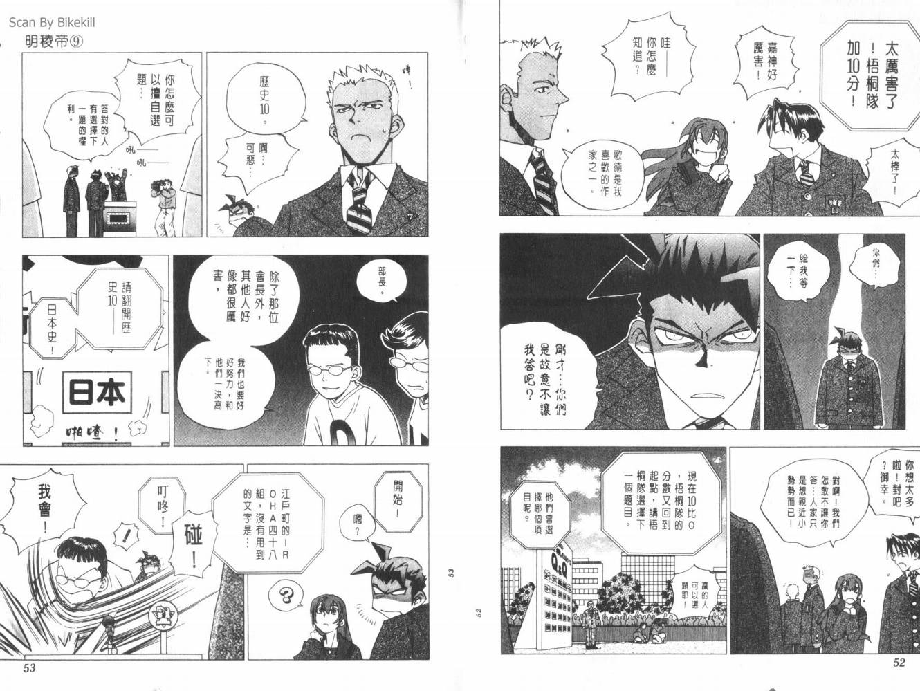 明陵帝韩漫全集-VOL09无删减无遮挡章节图片 