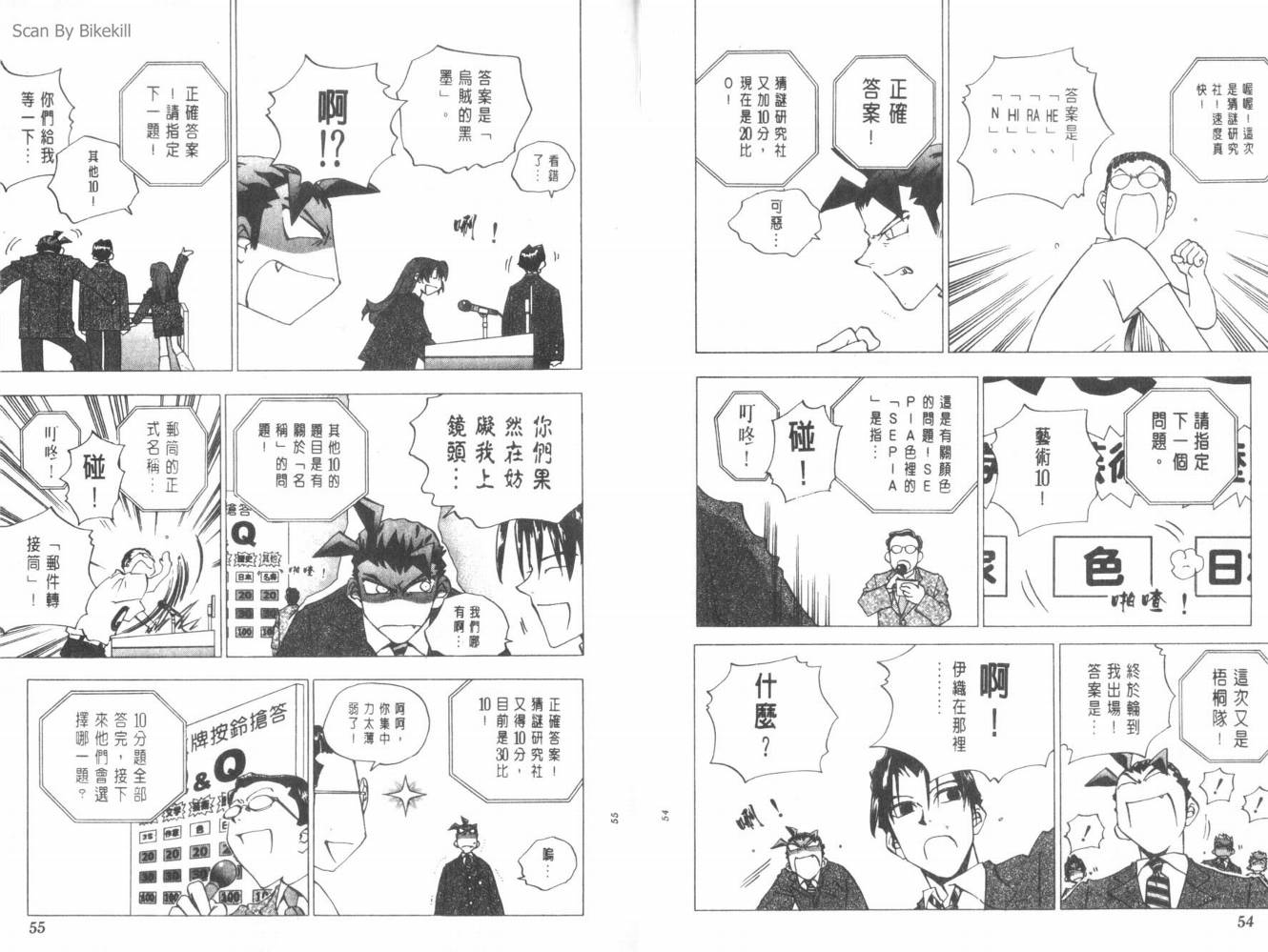 明陵帝韩漫全集-VOL09无删减无遮挡章节图片 