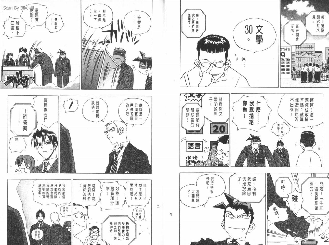 明陵帝韩漫全集-VOL09无删减无遮挡章节图片 