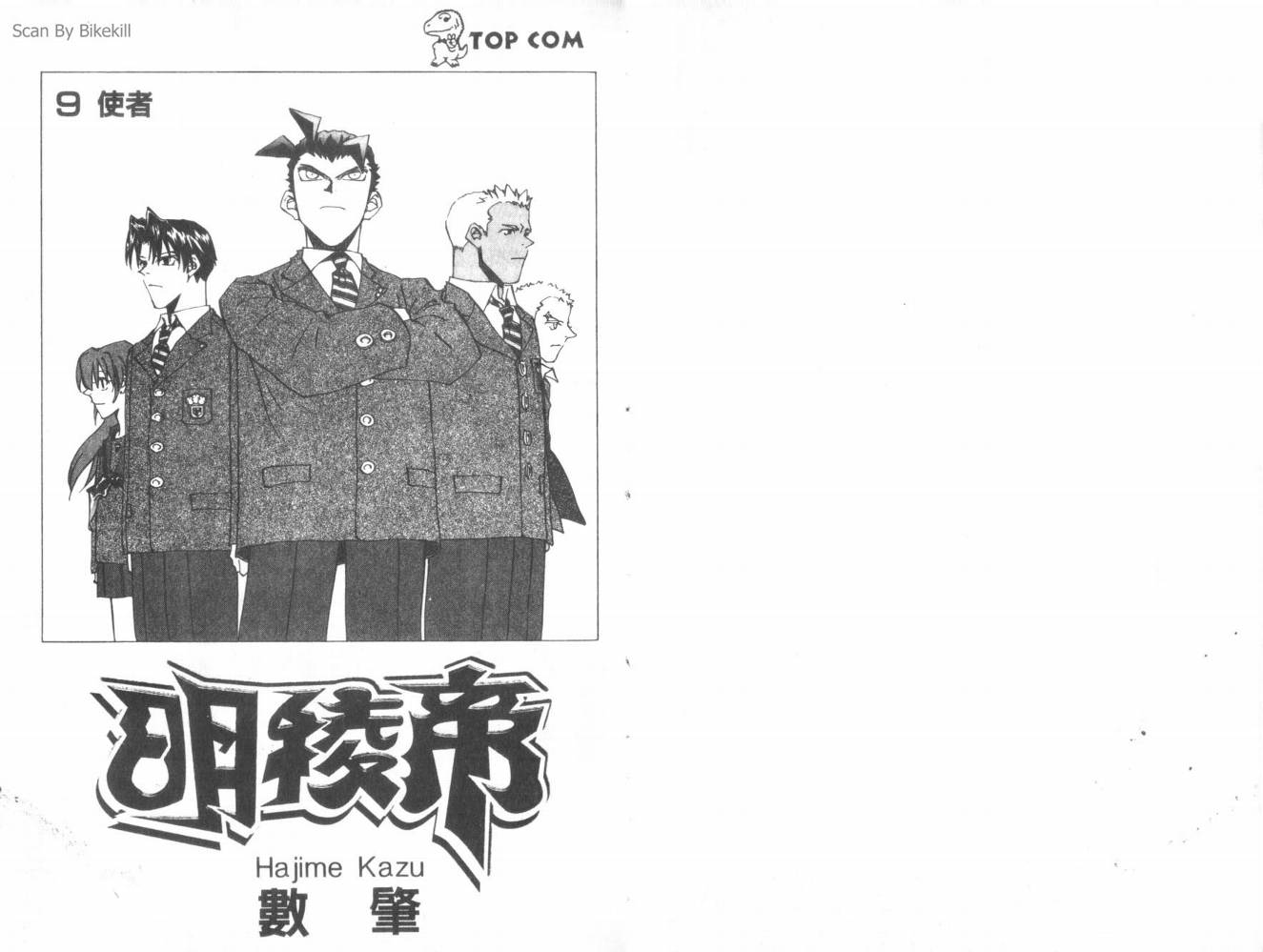 明陵帝韩漫全集-VOL09无删减无遮挡章节图片 