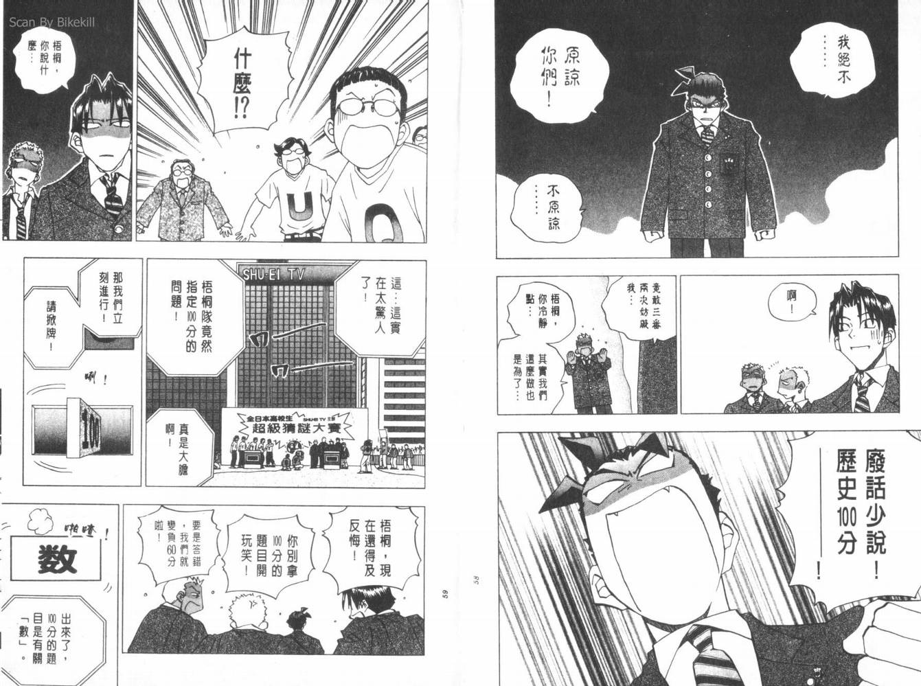 明陵帝韩漫全集-VOL09无删减无遮挡章节图片 