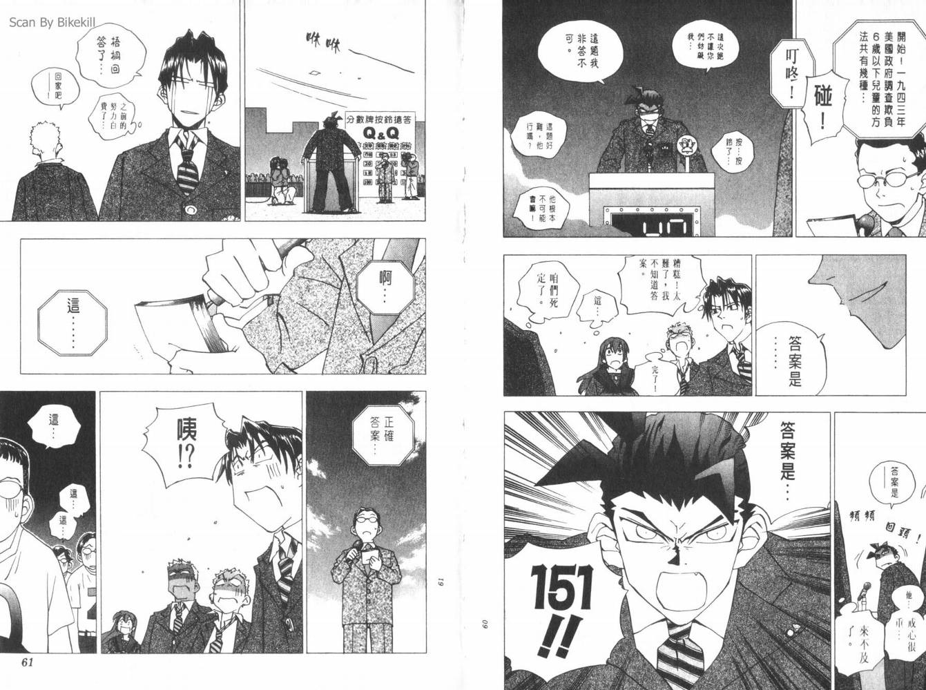 明陵帝韩漫全集-VOL09无删减无遮挡章节图片 