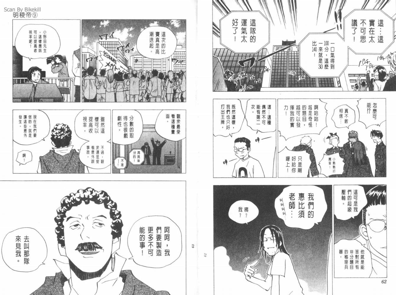 明陵帝韩漫全集-VOL09无删减无遮挡章节图片 