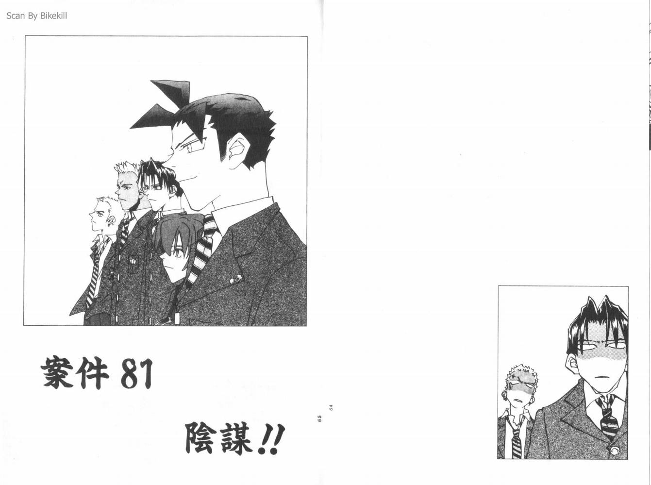 明陵帝韩漫全集-VOL09无删减无遮挡章节图片 