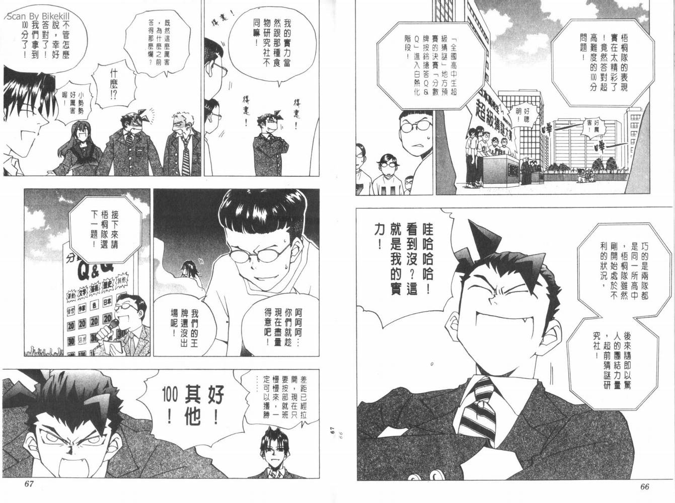 明陵帝韩漫全集-VOL09无删减无遮挡章节图片 
