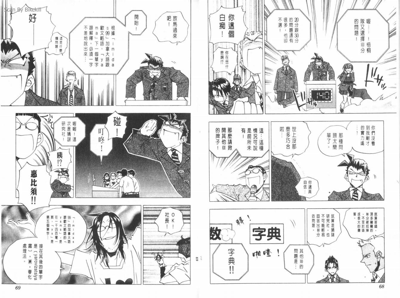 明陵帝韩漫全集-VOL09无删减无遮挡章节图片 