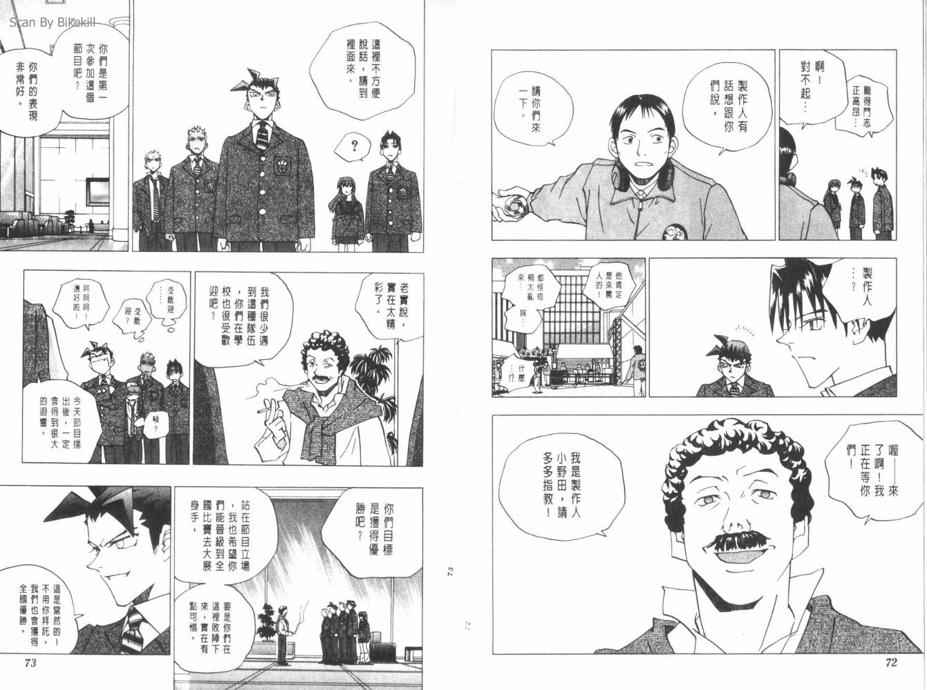 明陵帝韩漫全集-VOL09无删减无遮挡章节图片 