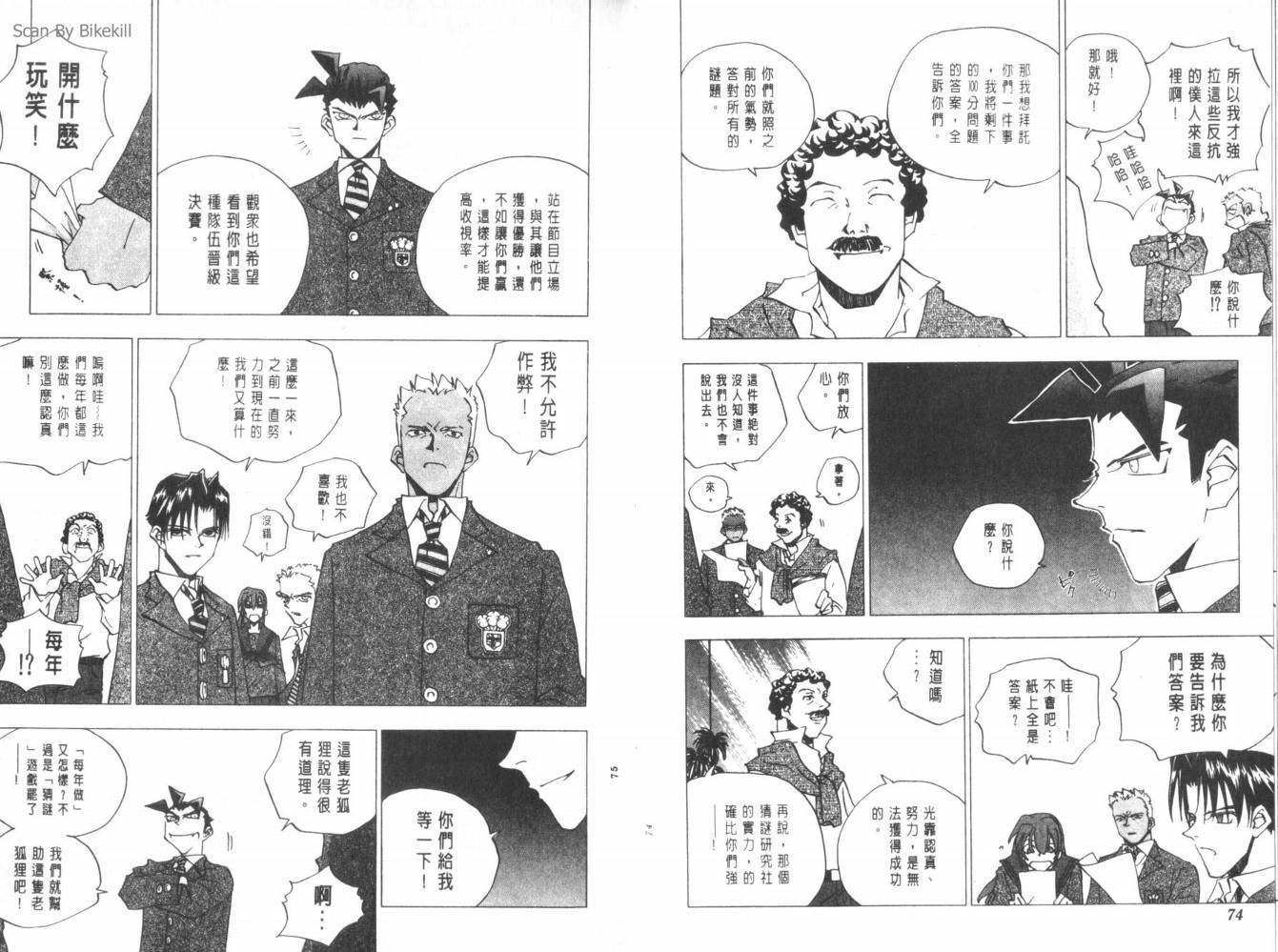 明陵帝韩漫全集-VOL09无删减无遮挡章节图片 