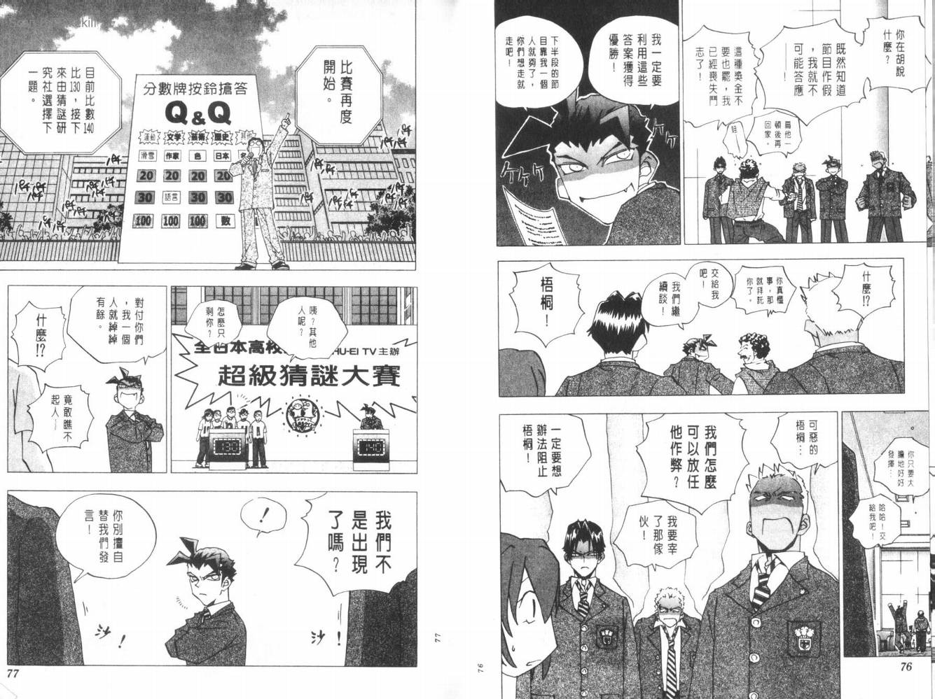 明陵帝韩漫全集-VOL09无删减无遮挡章节图片 