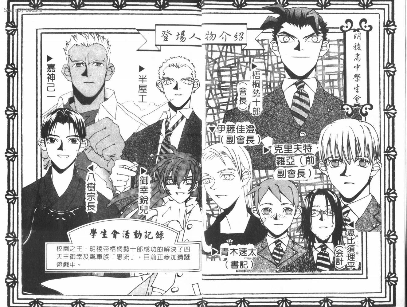 明陵帝韩漫全集-VOL09无删减无遮挡章节图片 