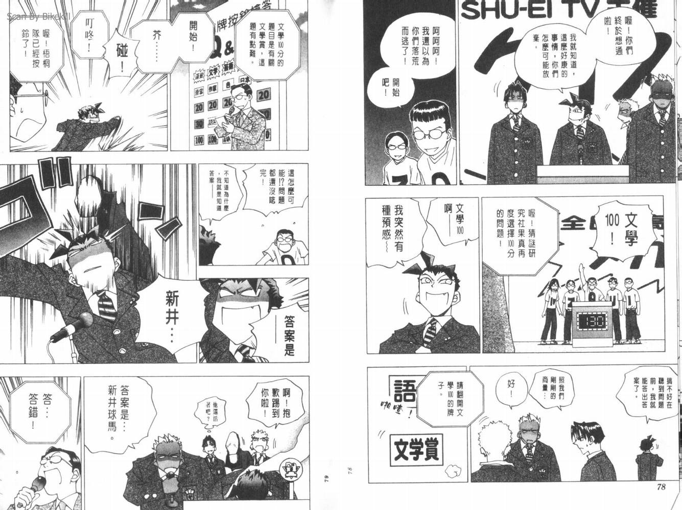 明陵帝韩漫全集-VOL09无删减无遮挡章节图片 