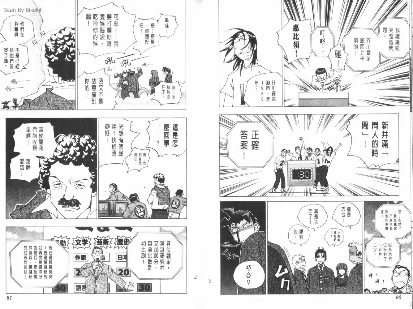 明陵帝韩漫全集-VOL09无删减无遮挡章节图片 