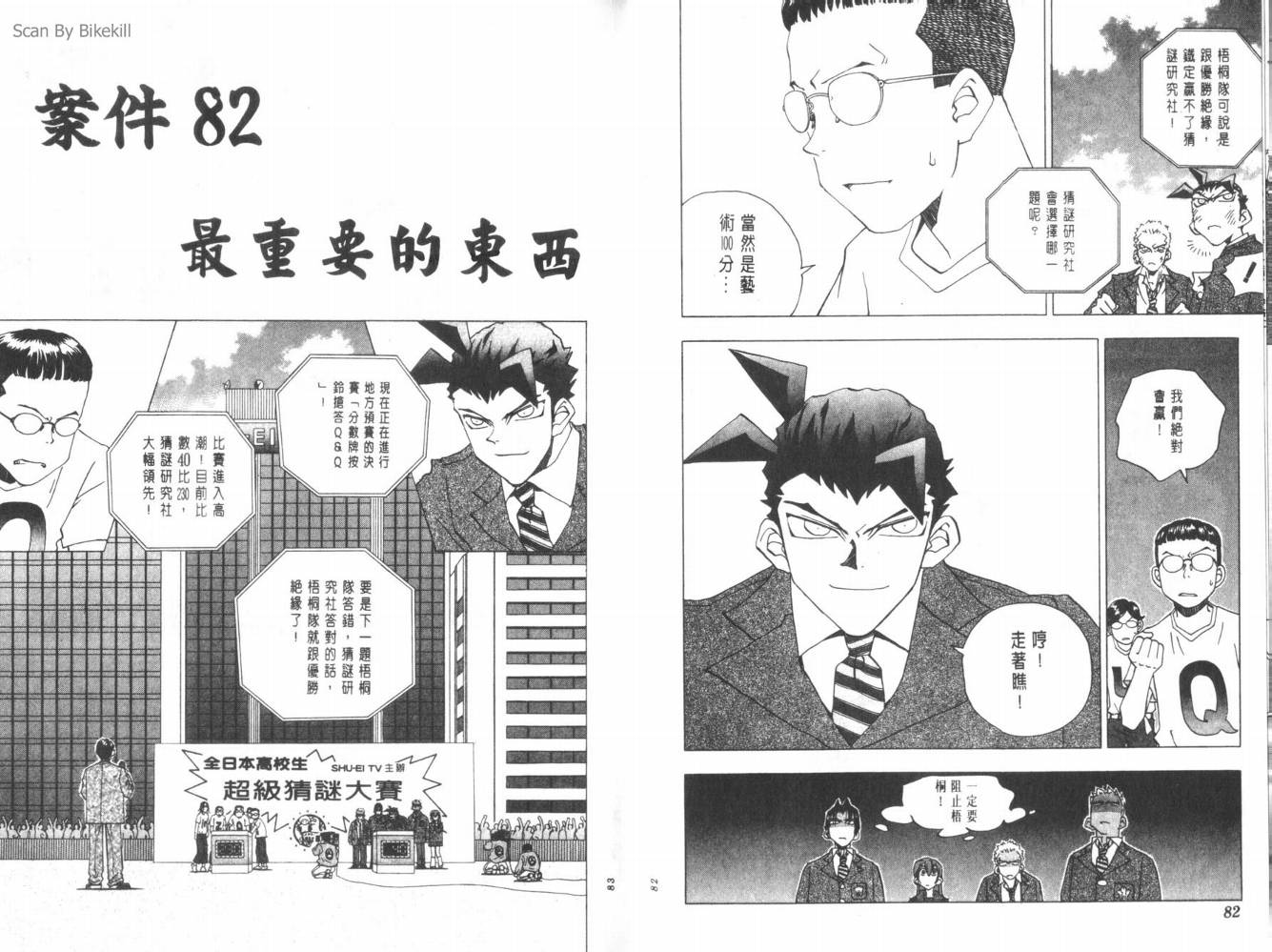 明陵帝韩漫全集-VOL09无删减无遮挡章节图片 