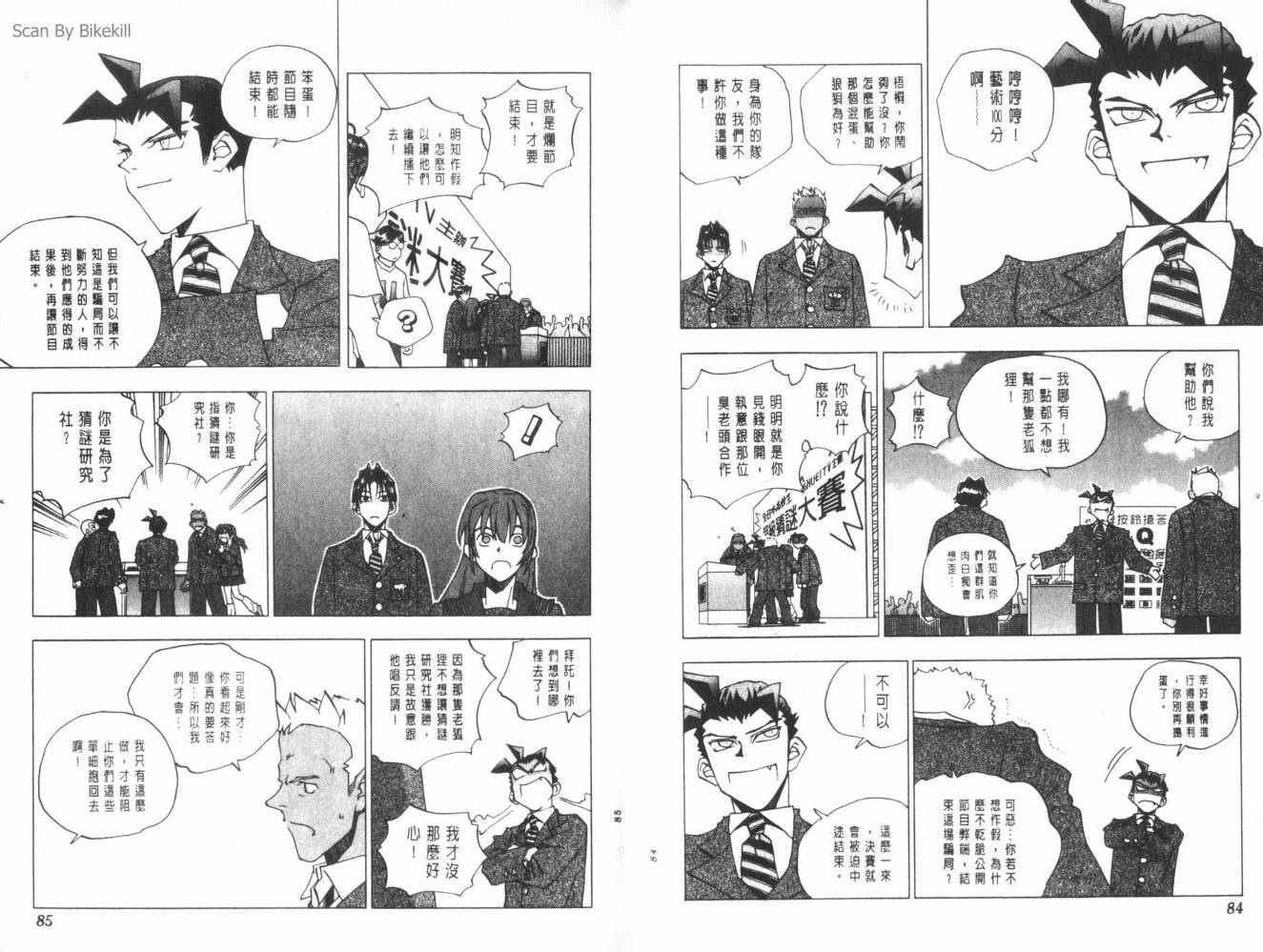 明陵帝韩漫全集-VOL09无删减无遮挡章节图片 