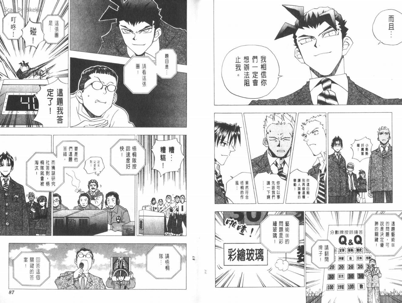 明陵帝韩漫全集-VOL09无删减无遮挡章节图片 