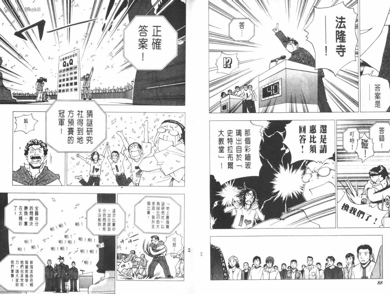 明陵帝韩漫全集-VOL09无删减无遮挡章节图片 