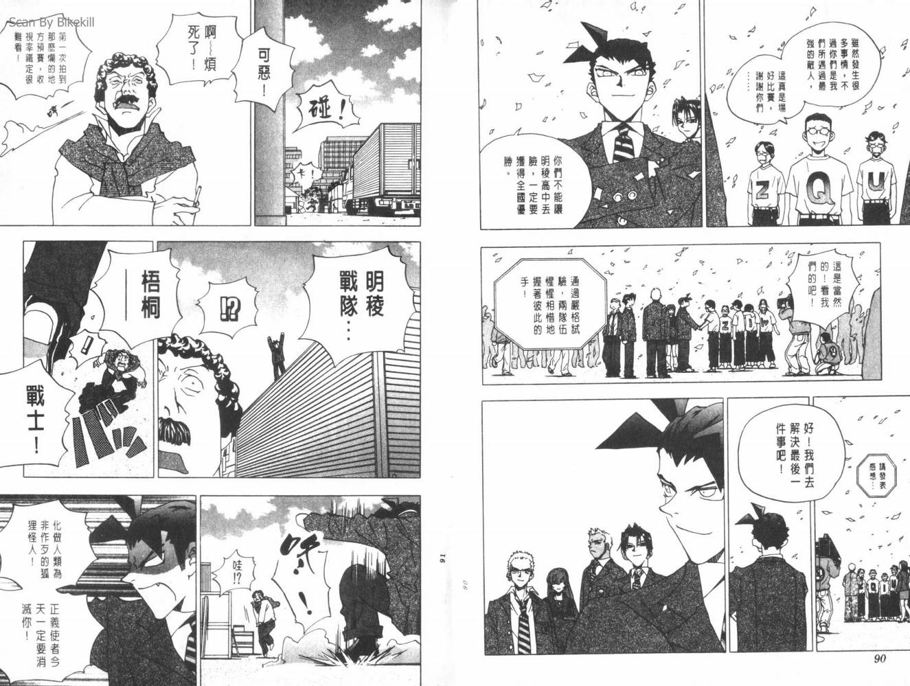 明陵帝韩漫全集-VOL09无删减无遮挡章节图片 