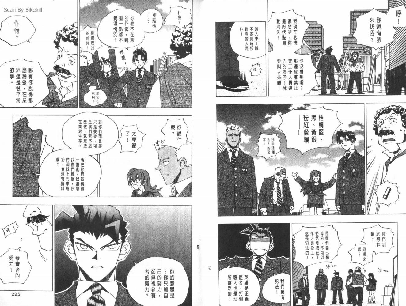明陵帝韩漫全集-VOL09无删减无遮挡章节图片 