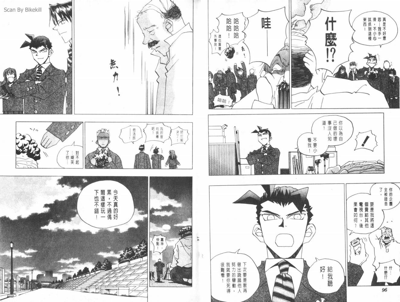 明陵帝韩漫全集-VOL09无删减无遮挡章节图片 